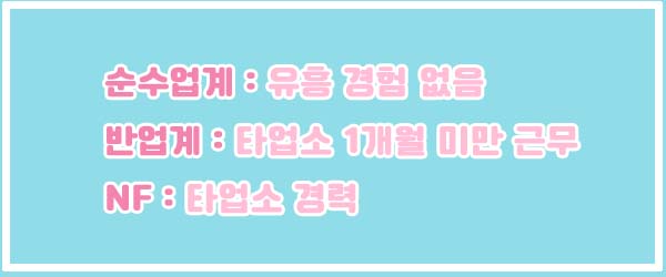 업계 안내 복사.jpg