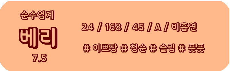 베리 복사.png