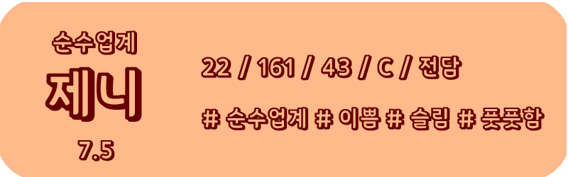 제니 복사.png