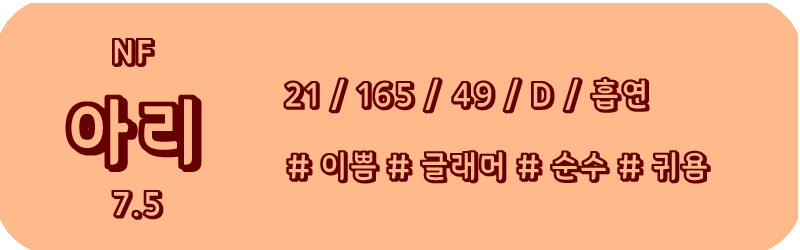 아리 복사.png