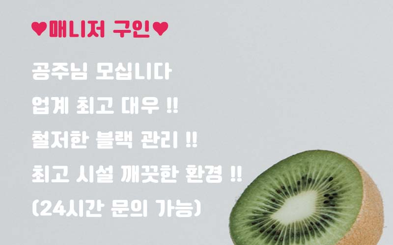 매니저 구인 복사.jpg