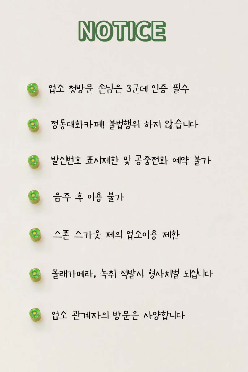 준수사항 신규 복사.jpg