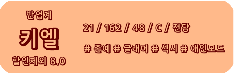 키엘 복사.png