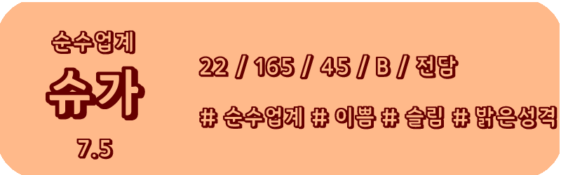 슈가.png