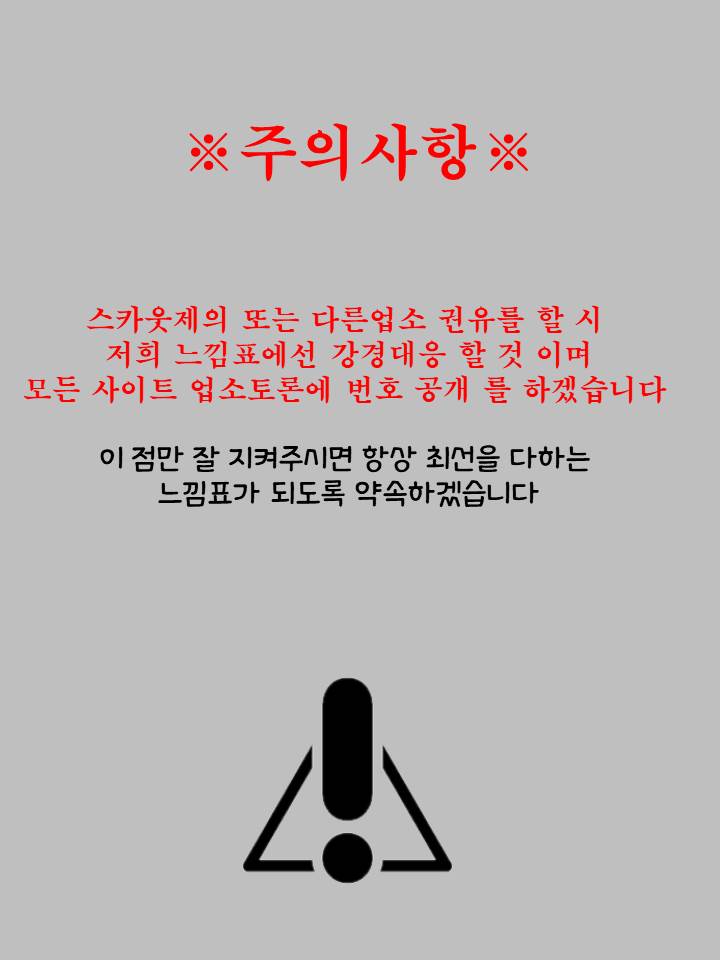 주의사항.jpg