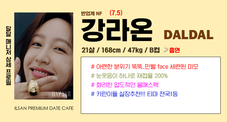강라온.gif