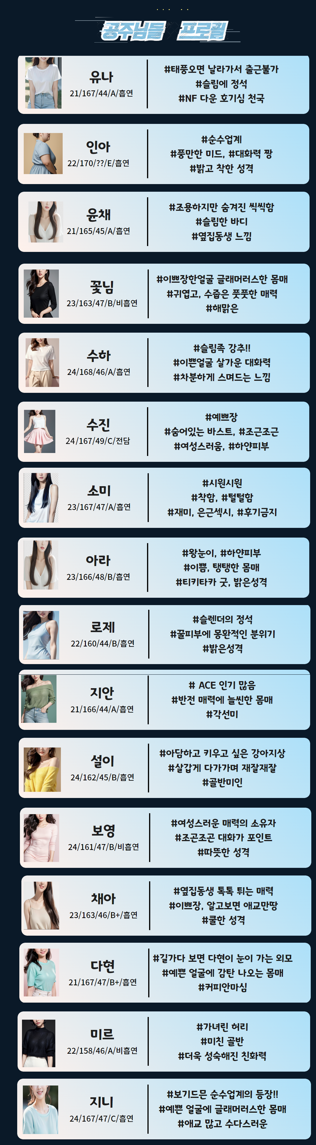 프로피(자른거).png