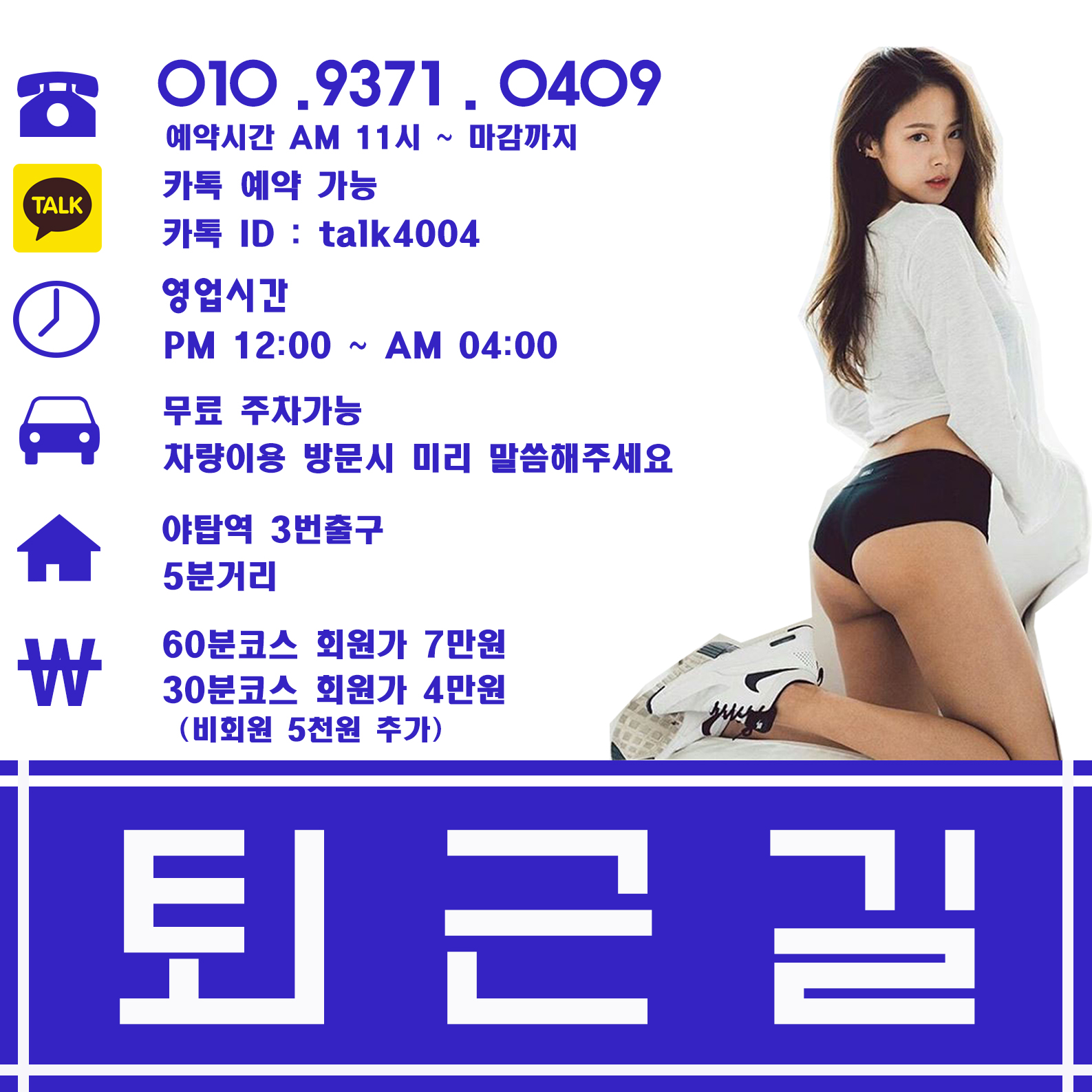 DATE CLUB 파랑 임시-복구됨.jpg