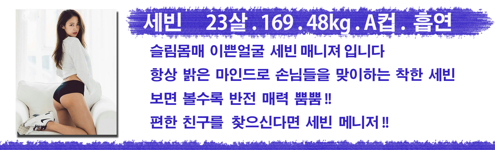 세빈.jpg