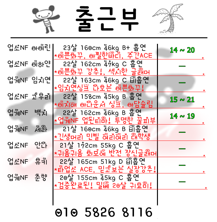 당일출근.png