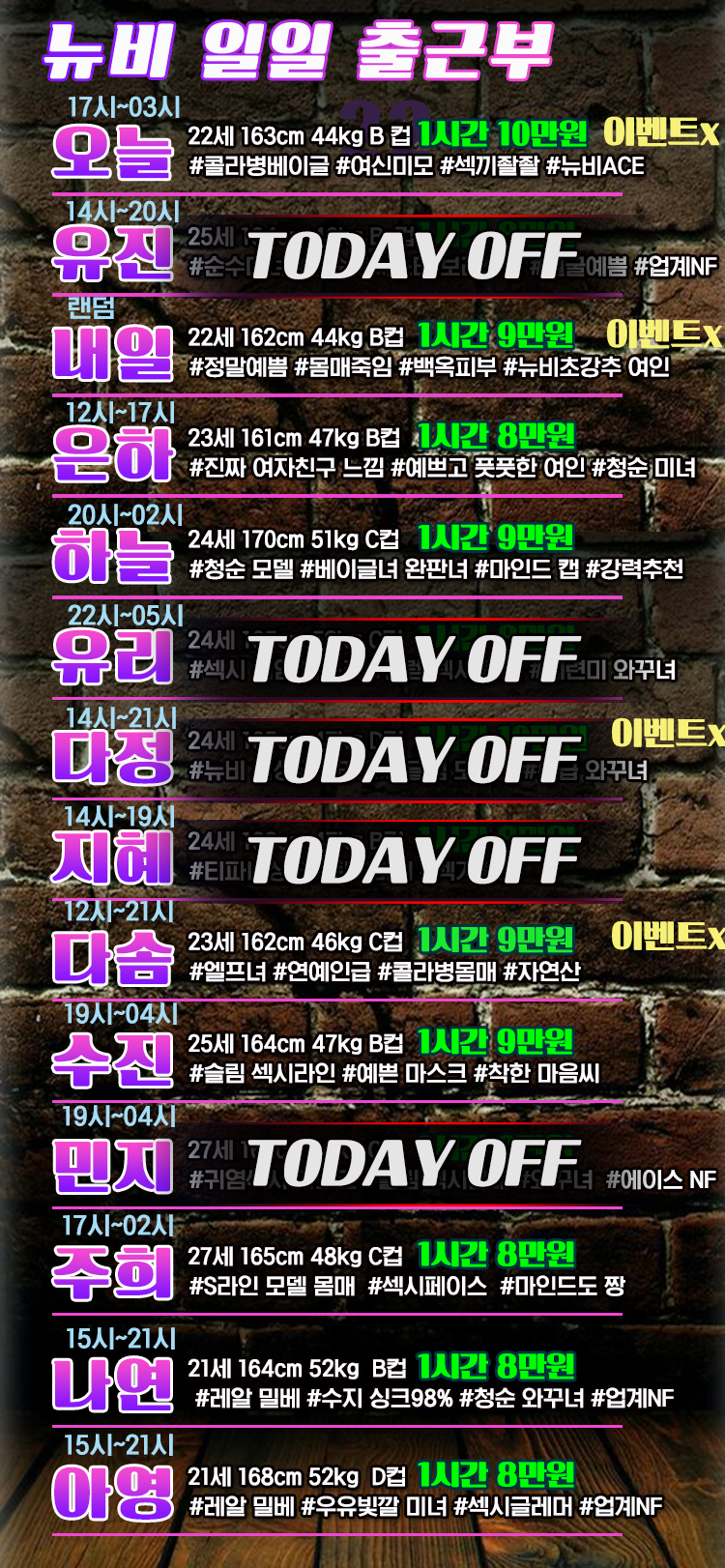 뉴비_출근부.png
