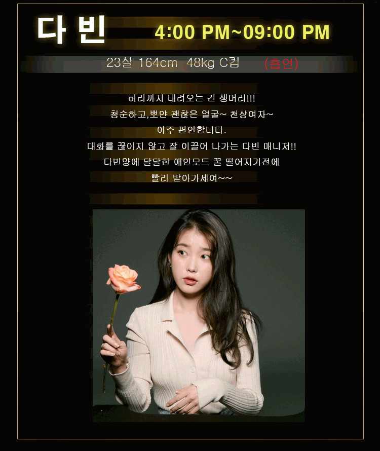 다빈 프로필.gif