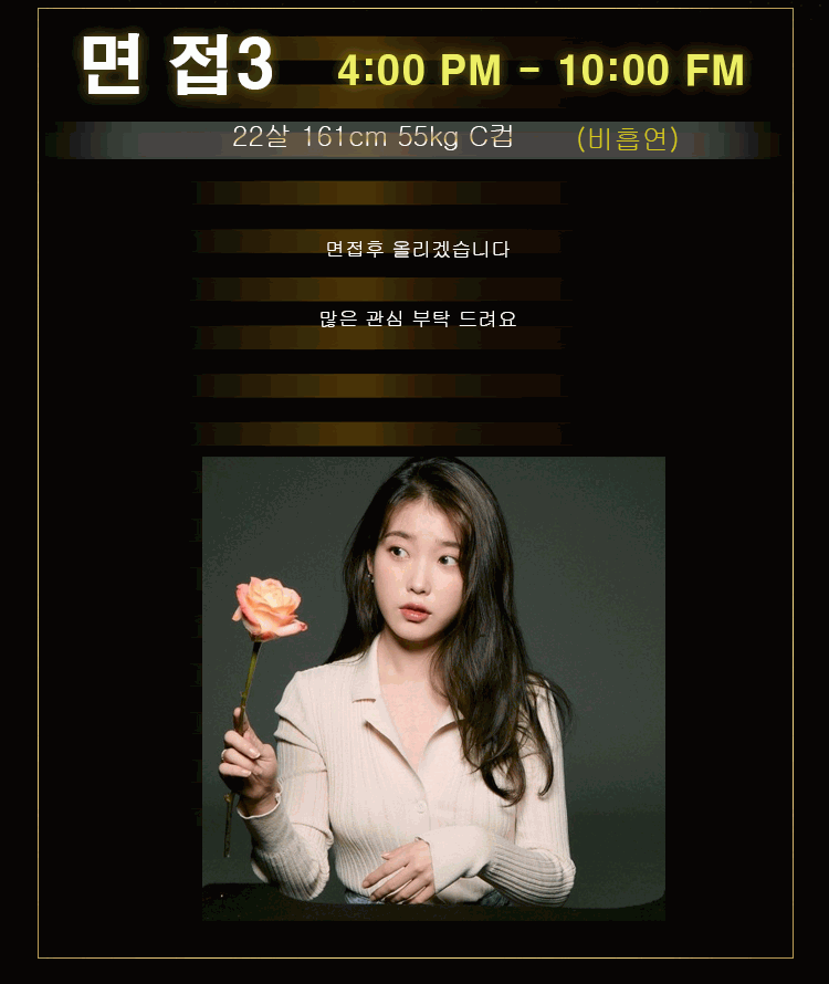면접3 프로필.gif