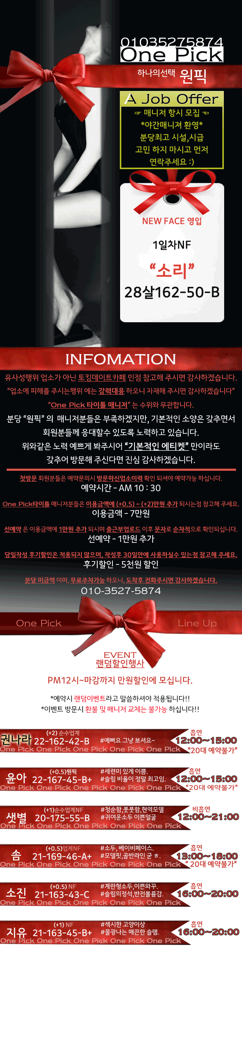 (최종)원픽-레시피.gif