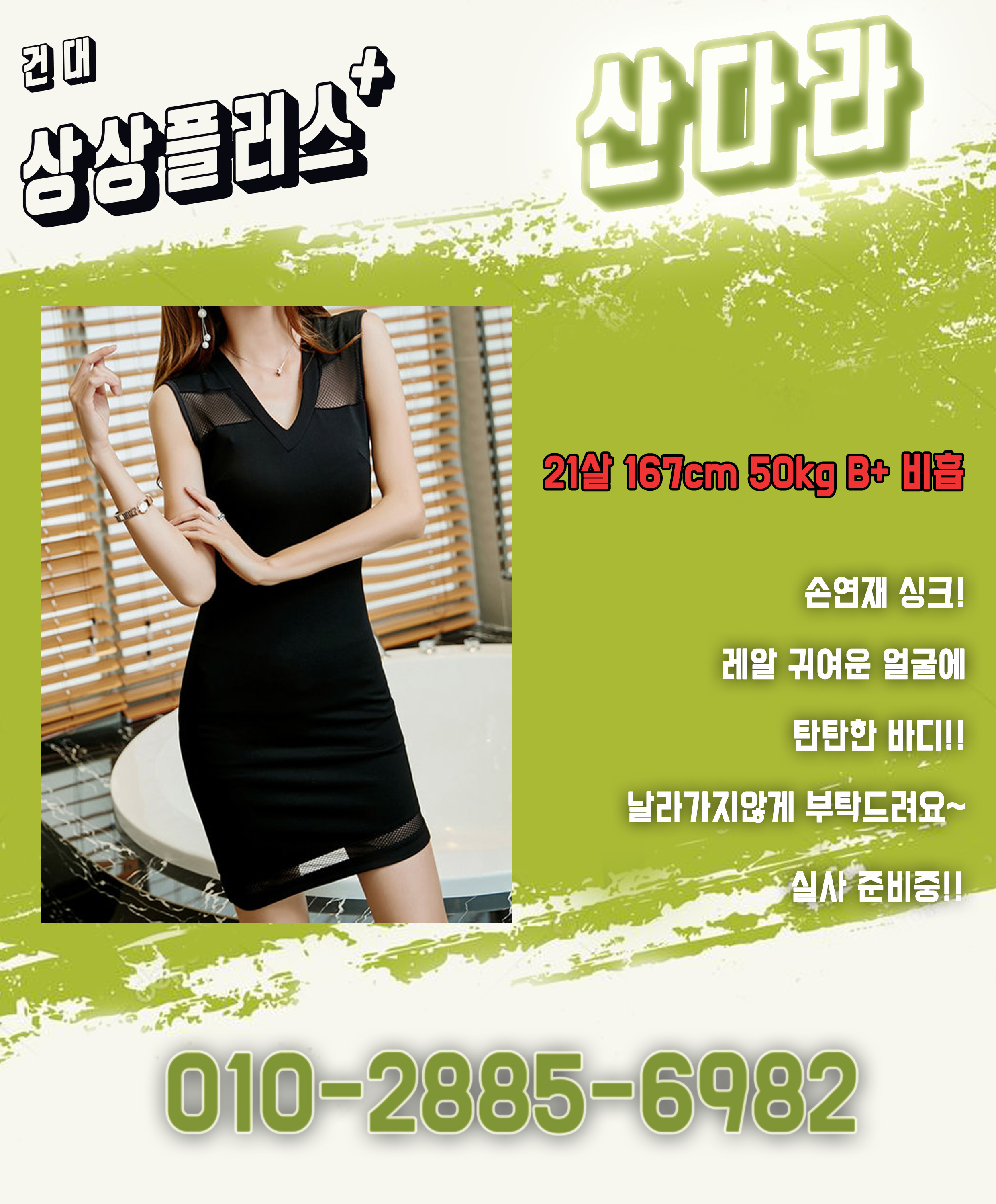 산다라.jpg