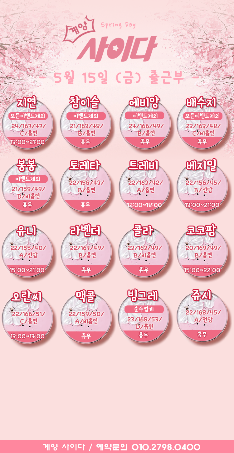 03_출근부.png