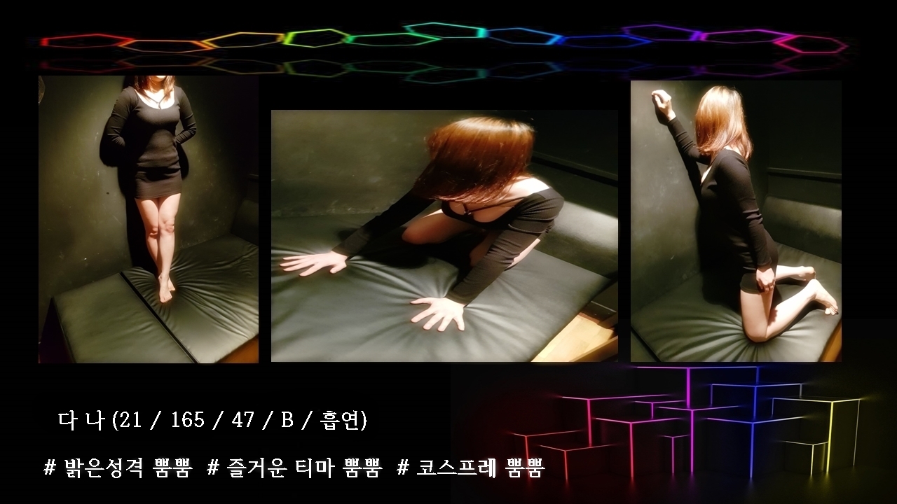 06.다나.jpg