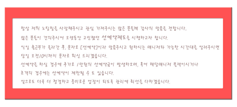 선예약공지.jpg