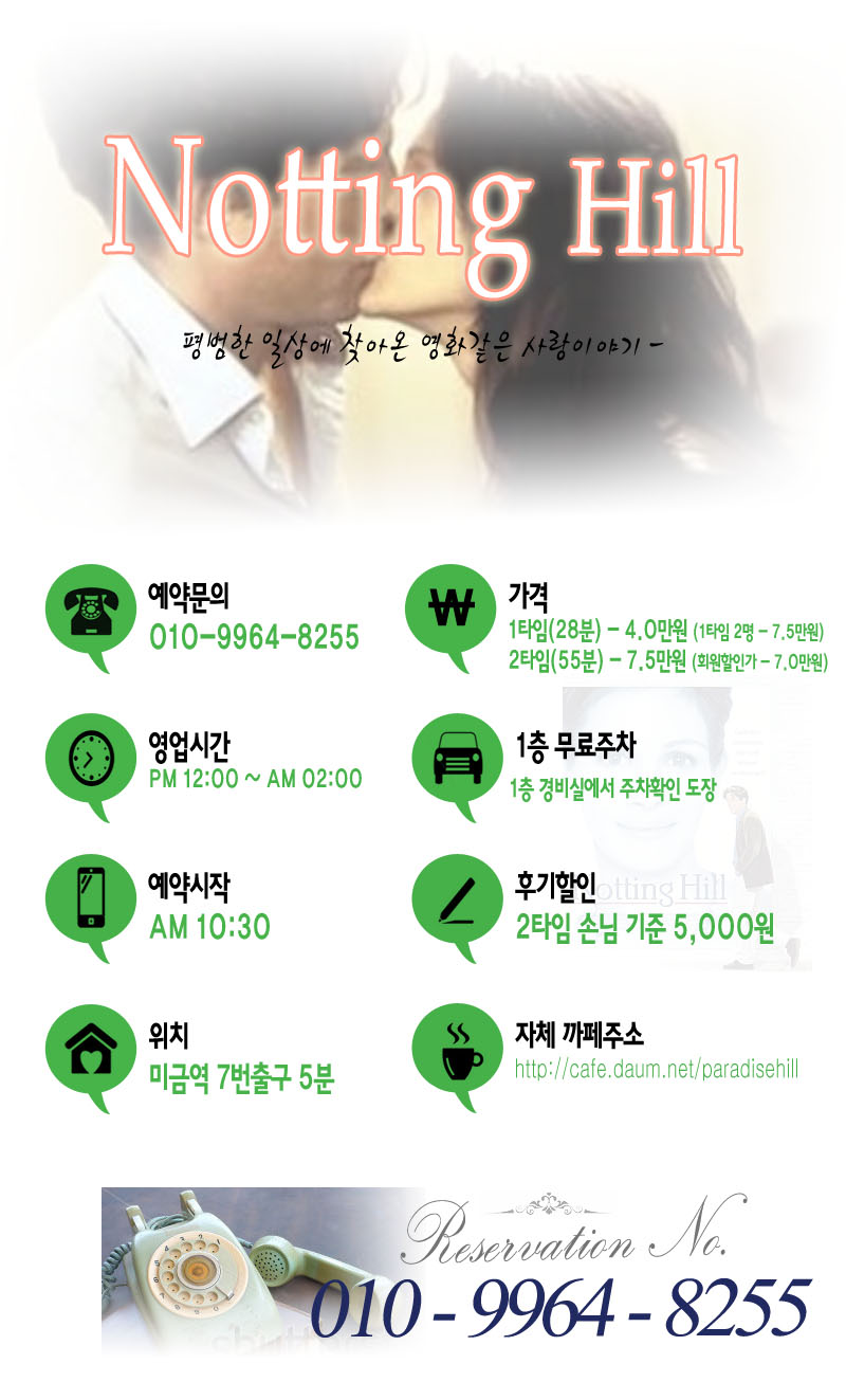 노팅힐1.jpg