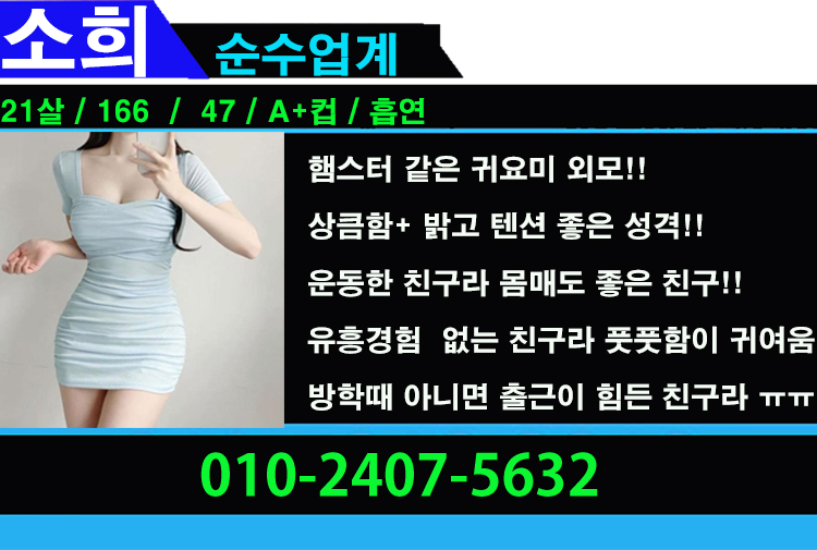소희.jpg