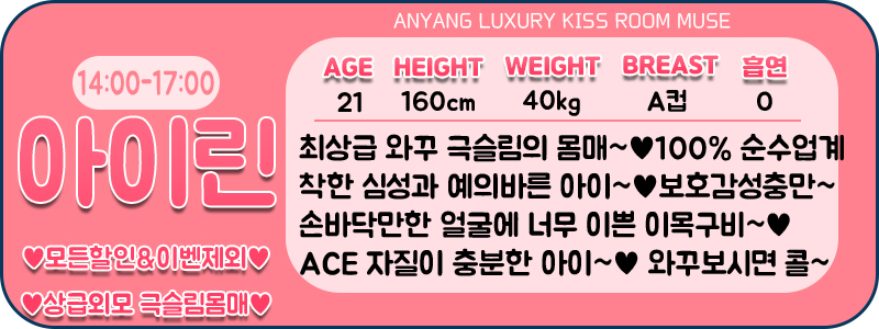 아이린 프로필.jpg