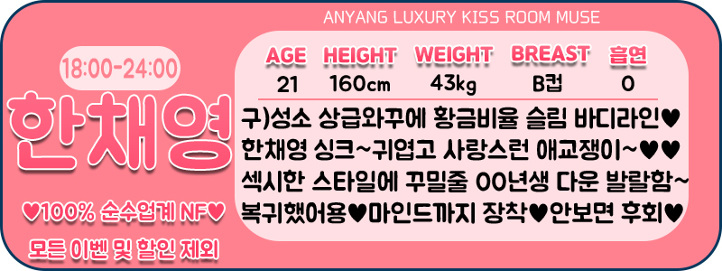 복귀 한채영 프로필.jpg