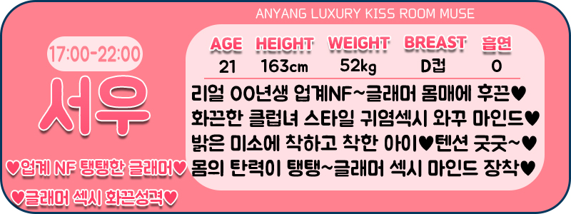 서우 프로필.jpg