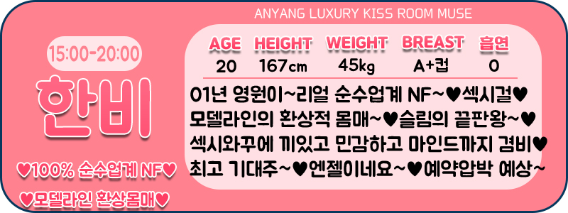 한비 프로필.jpg