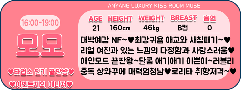 모모 프로필.jpg