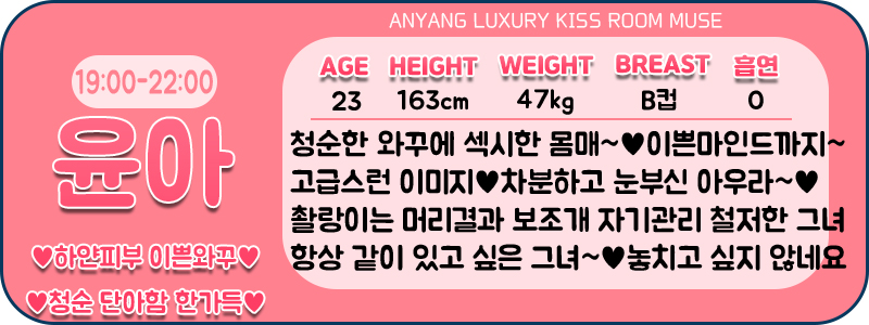 윤아 프로필.jpg
