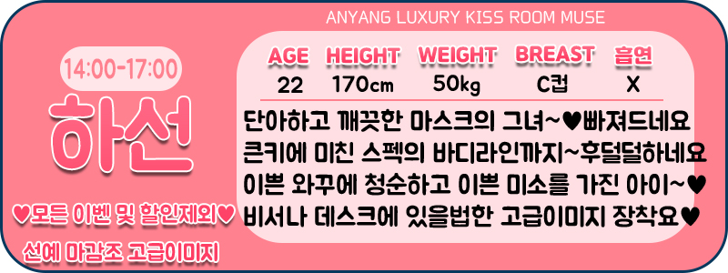 하선 프로필.jpg