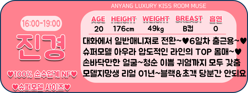진경 프로필.jpg