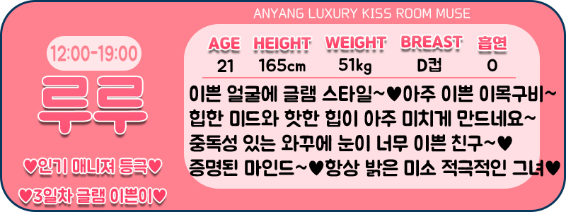 루루 프로필.jpg
