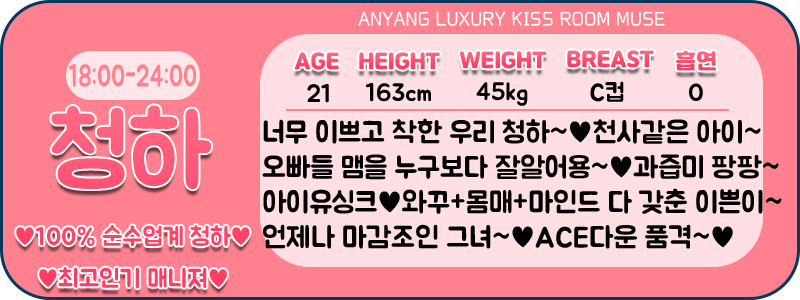 청하 프로필.jpg