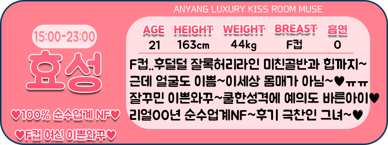 효성 프로필.jpg