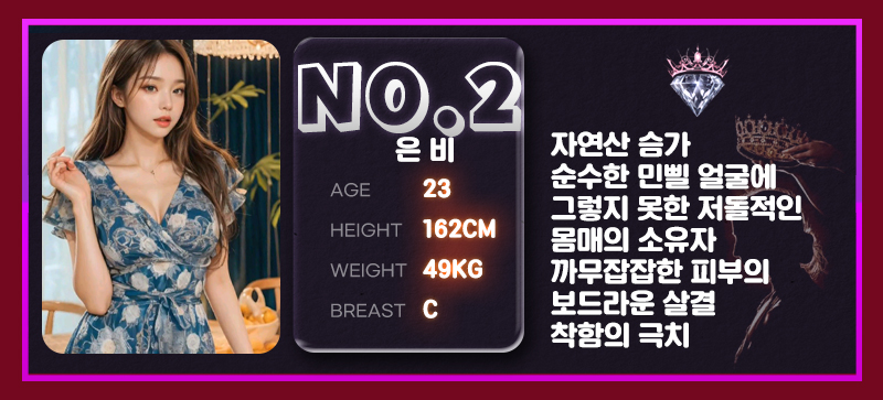 소개팅녀2(은비).jpg
