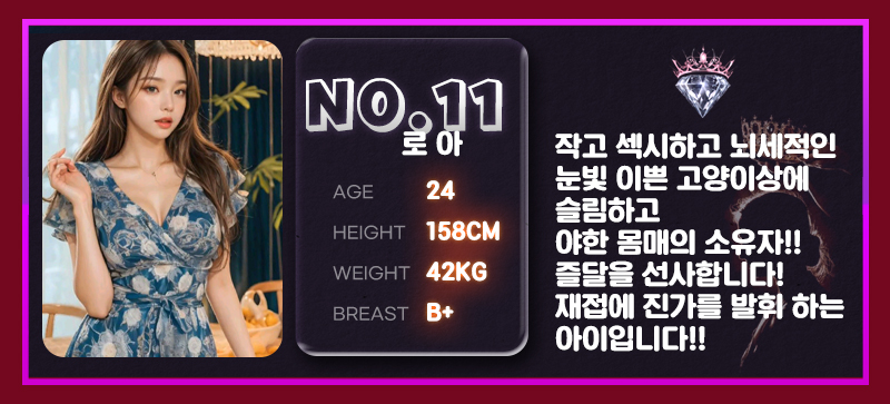 소개팅녀11(로아).jpg