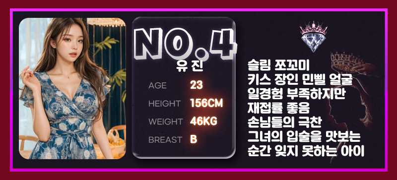 소개팅녀4(유진).jpg