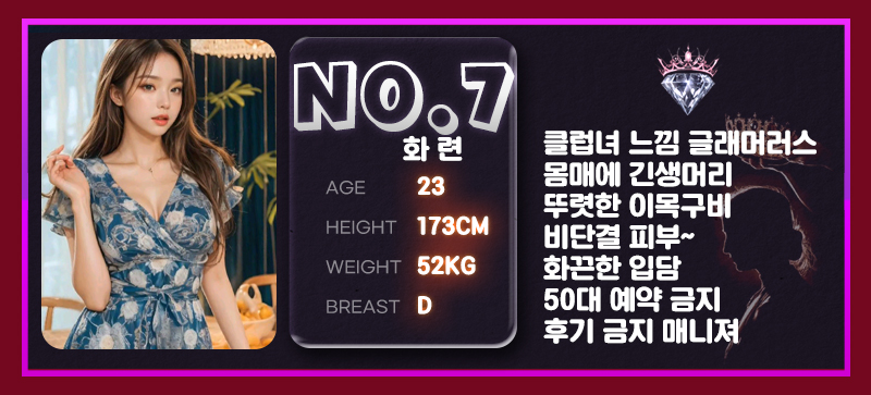 소개팅녀7(화련).jpg