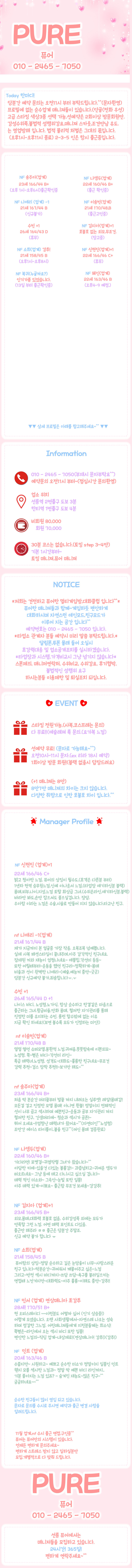 퓨어 프로필.jpg