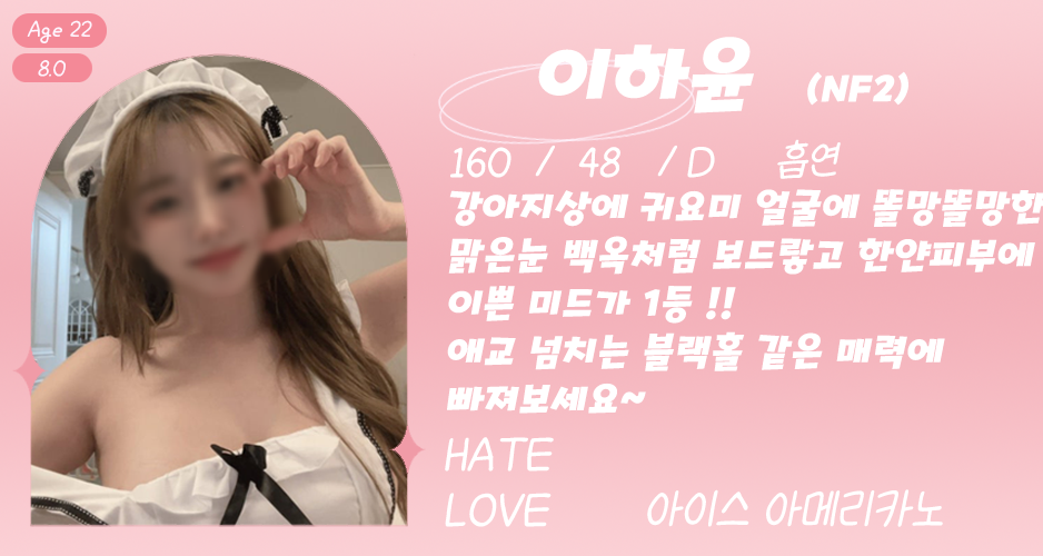 이하윤 이없2 (하늘).png