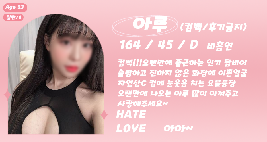 아루.png