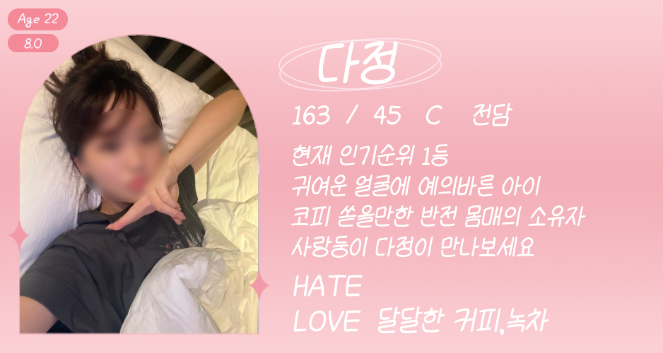 4. 다정.jpg.png