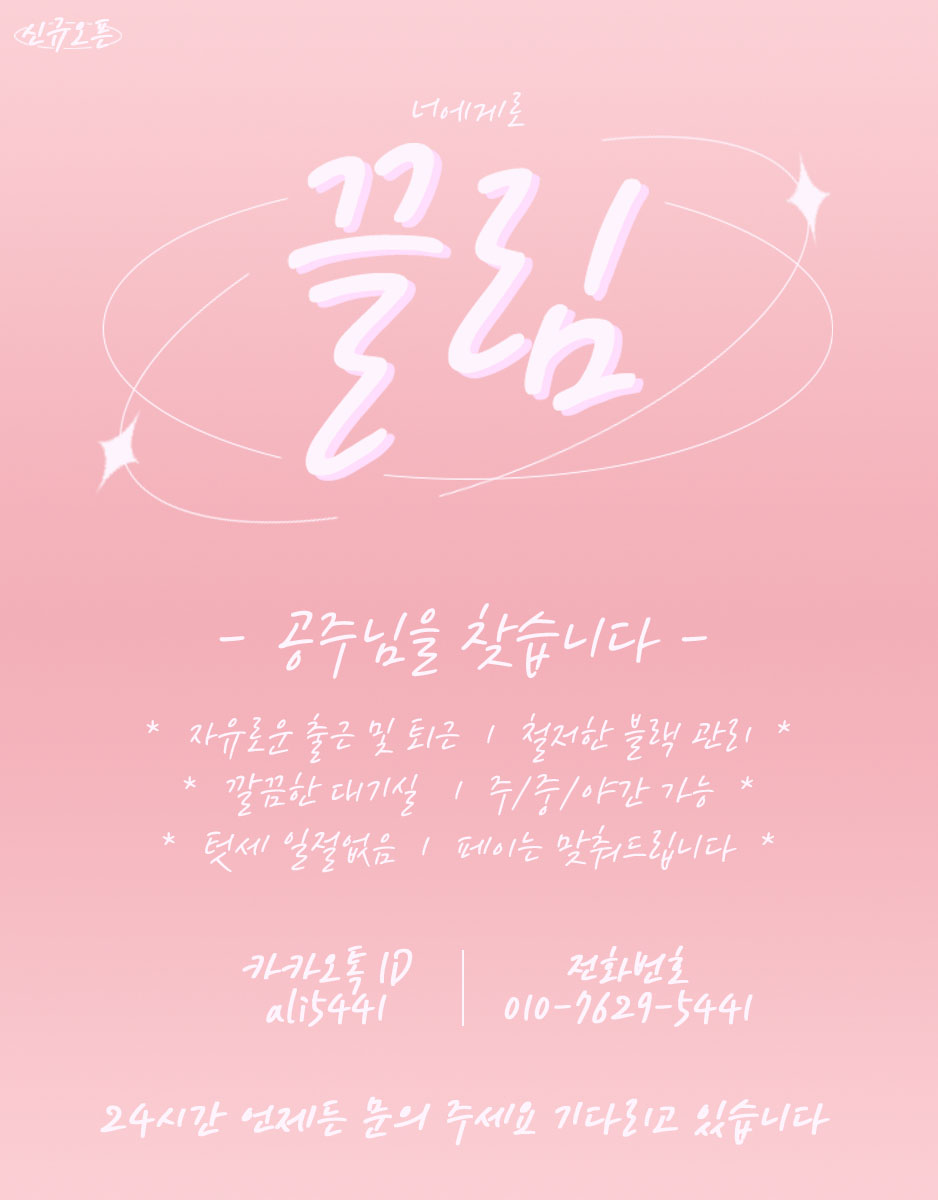 1. 끌림 메인.jpg