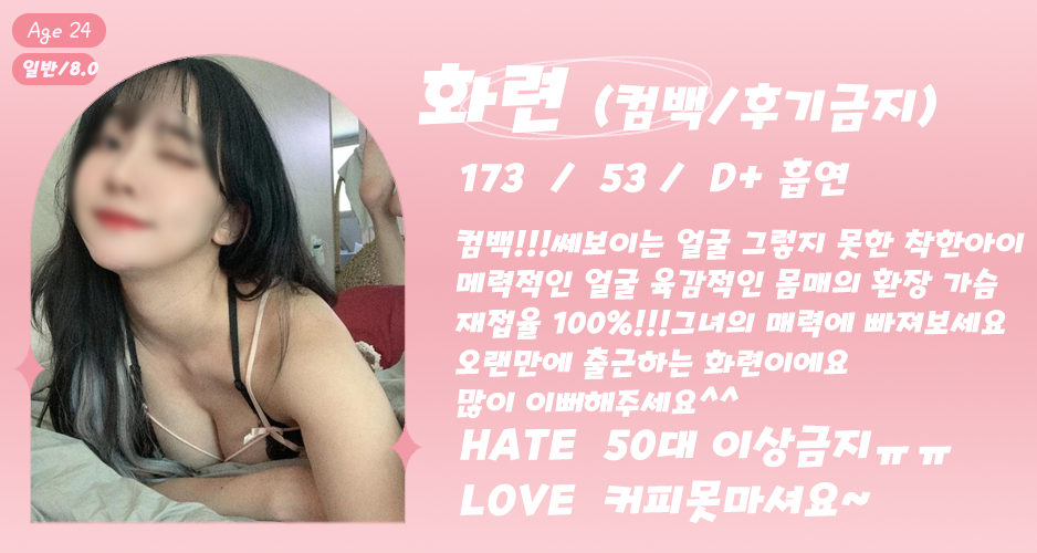 화련.png