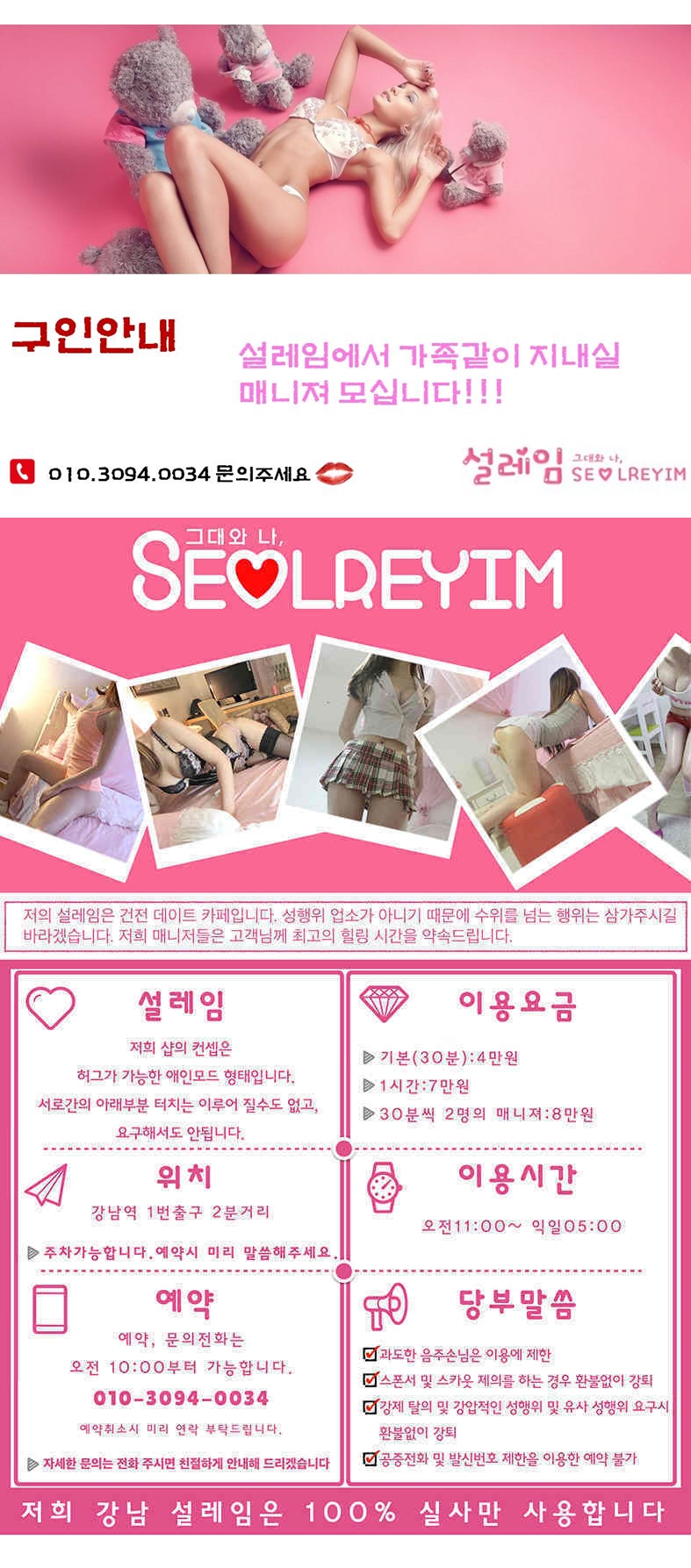 구인안내-vert.jpg