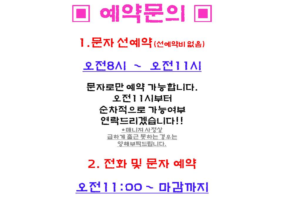 예약문의.jpg