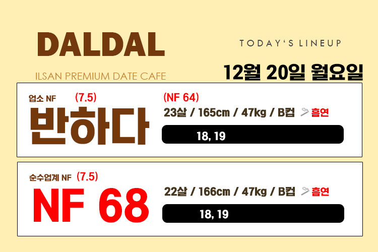 라인업.gif