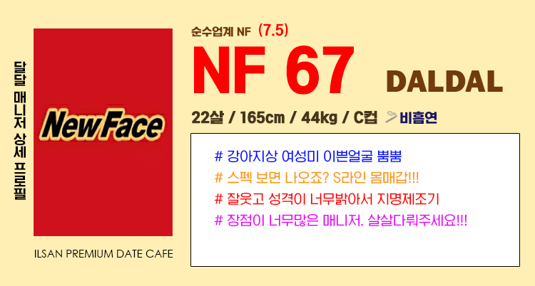 NF67.gif