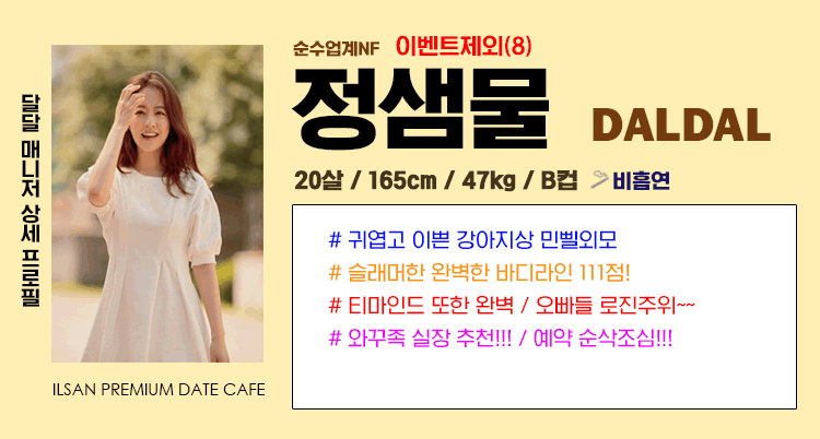 정샘물.gif